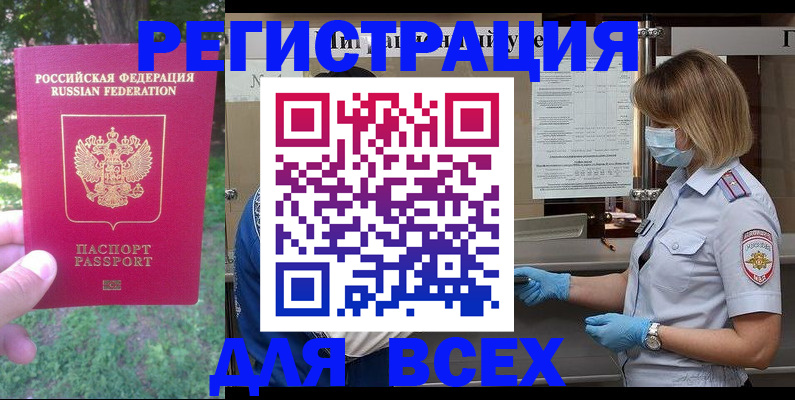 временная регистрация поиск в Владикавказе