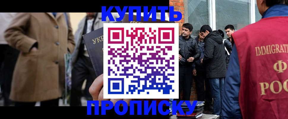 прописка регистрация в Владикавказе