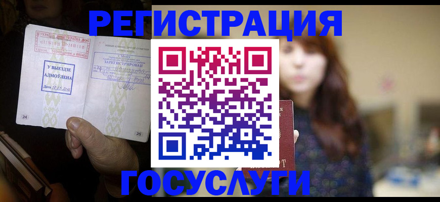 временная регистрация для школы в Владикавказе